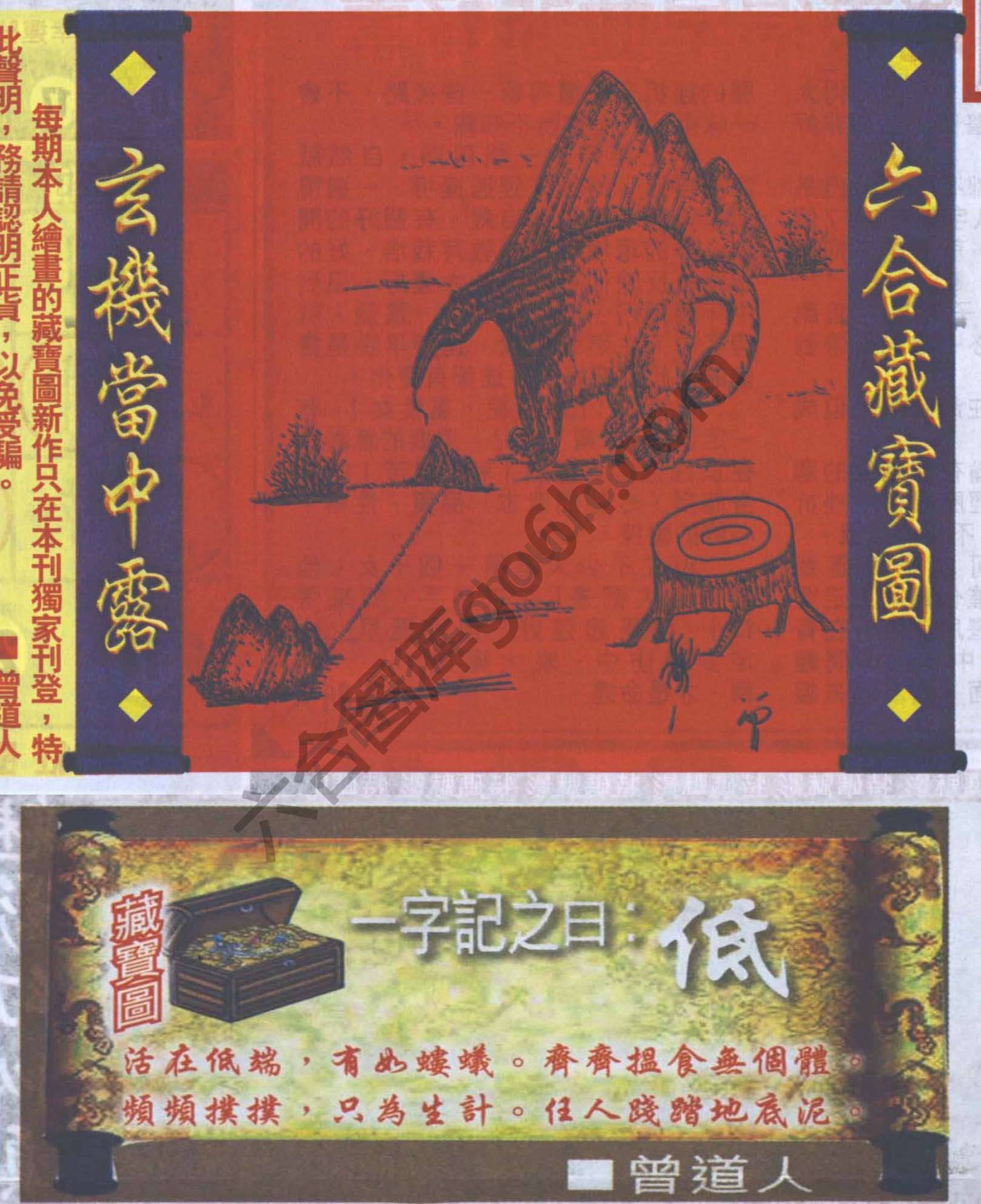 高清跑狗图