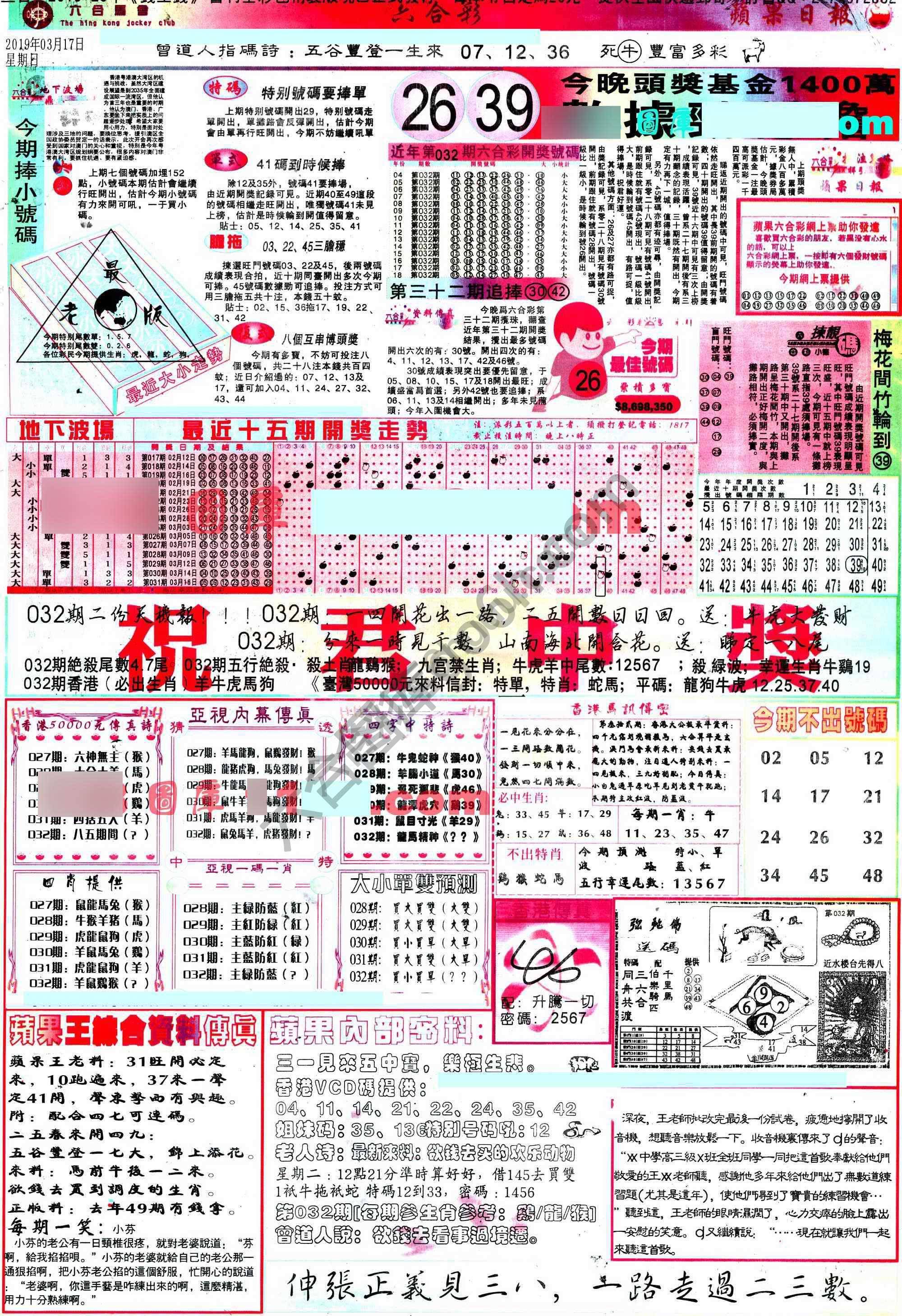 苹果日报