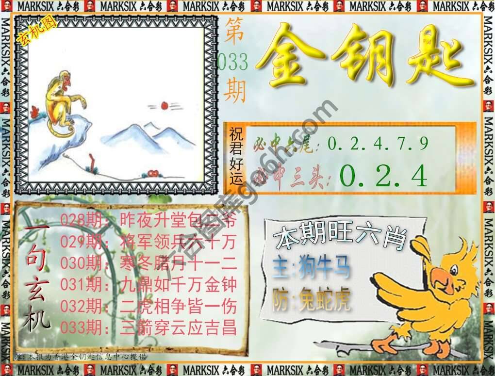 金钥匙