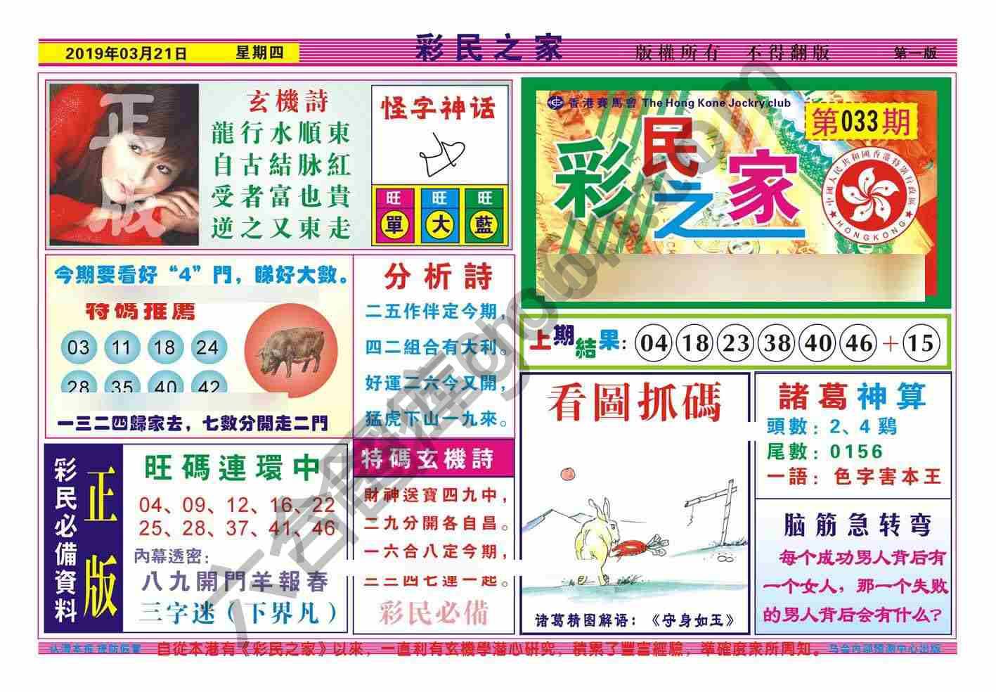 彩民之家