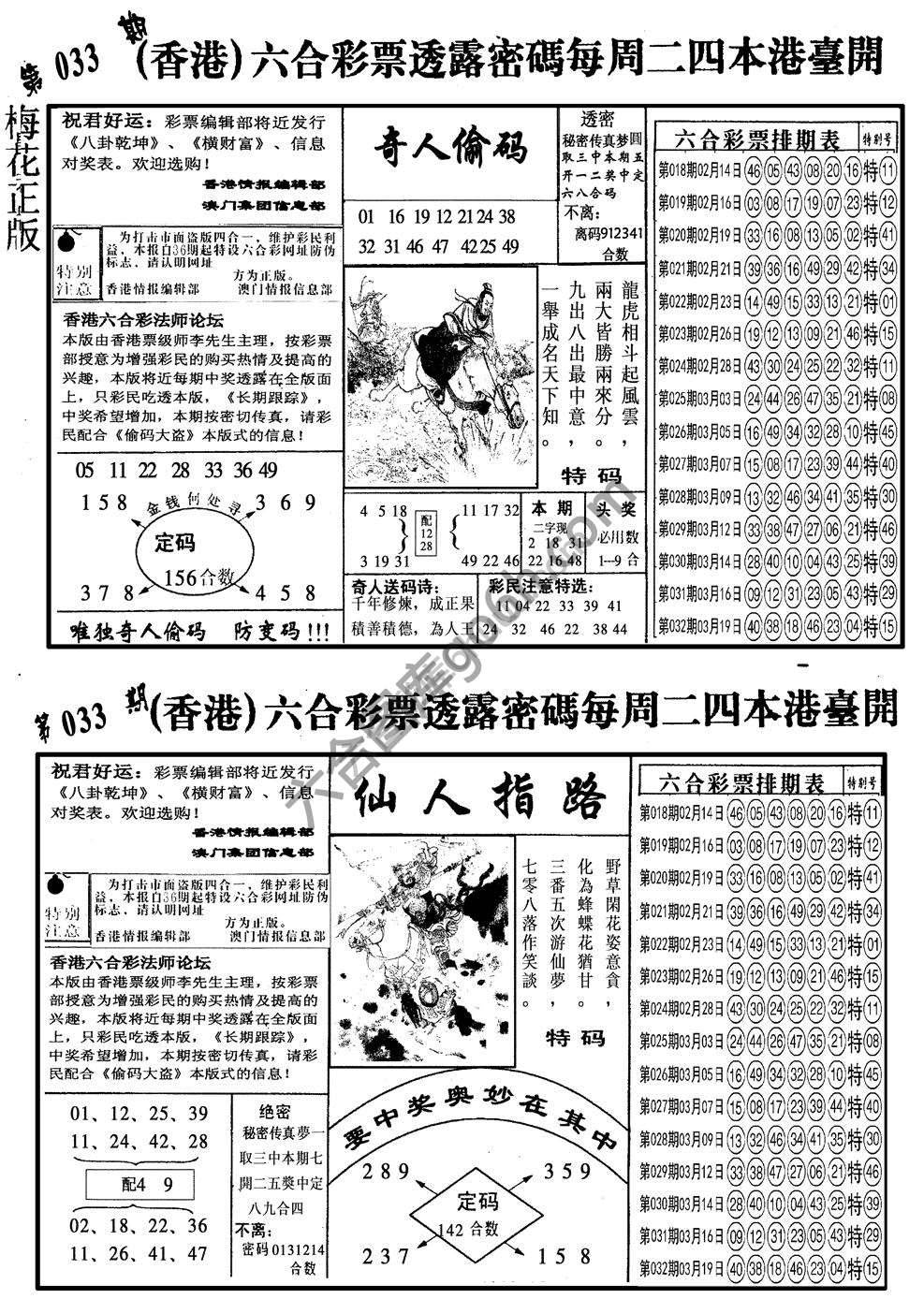 梅花四合一