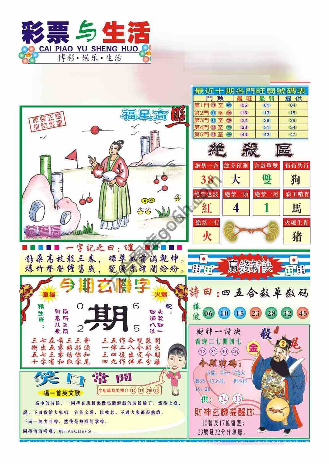 合众赌经