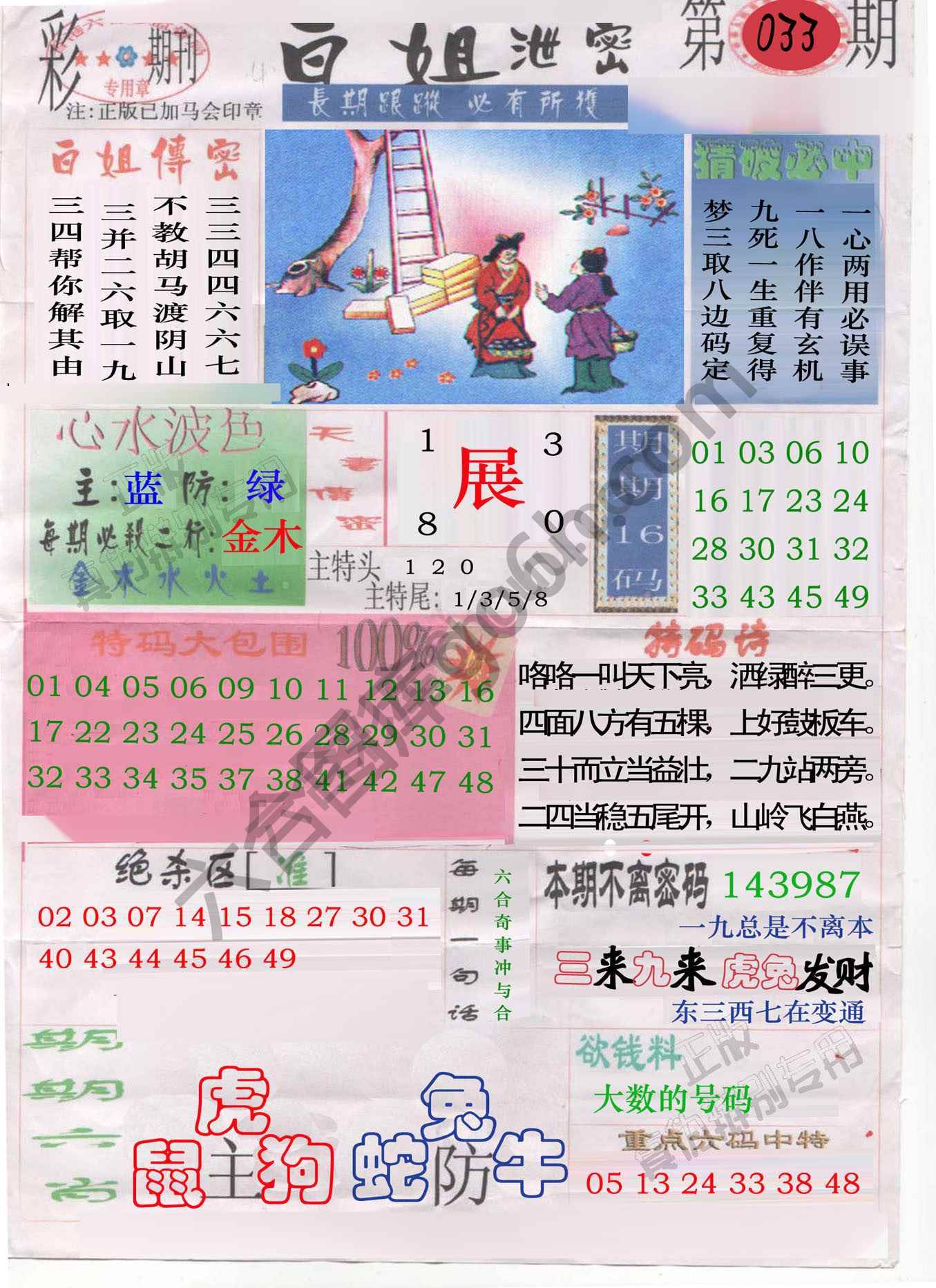 白姐泄密