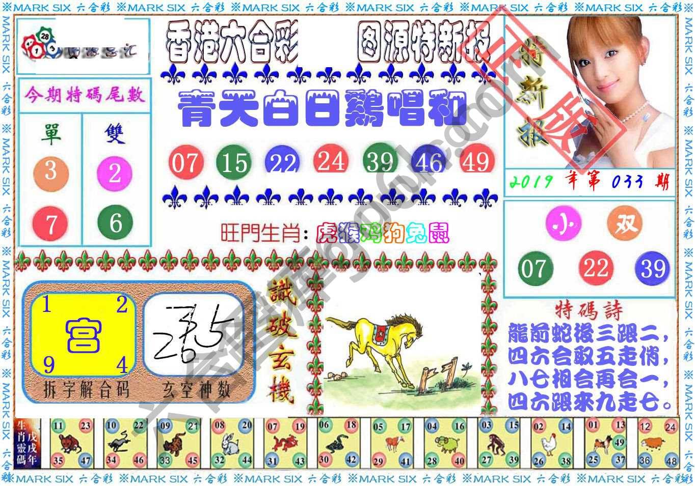 港版特新报