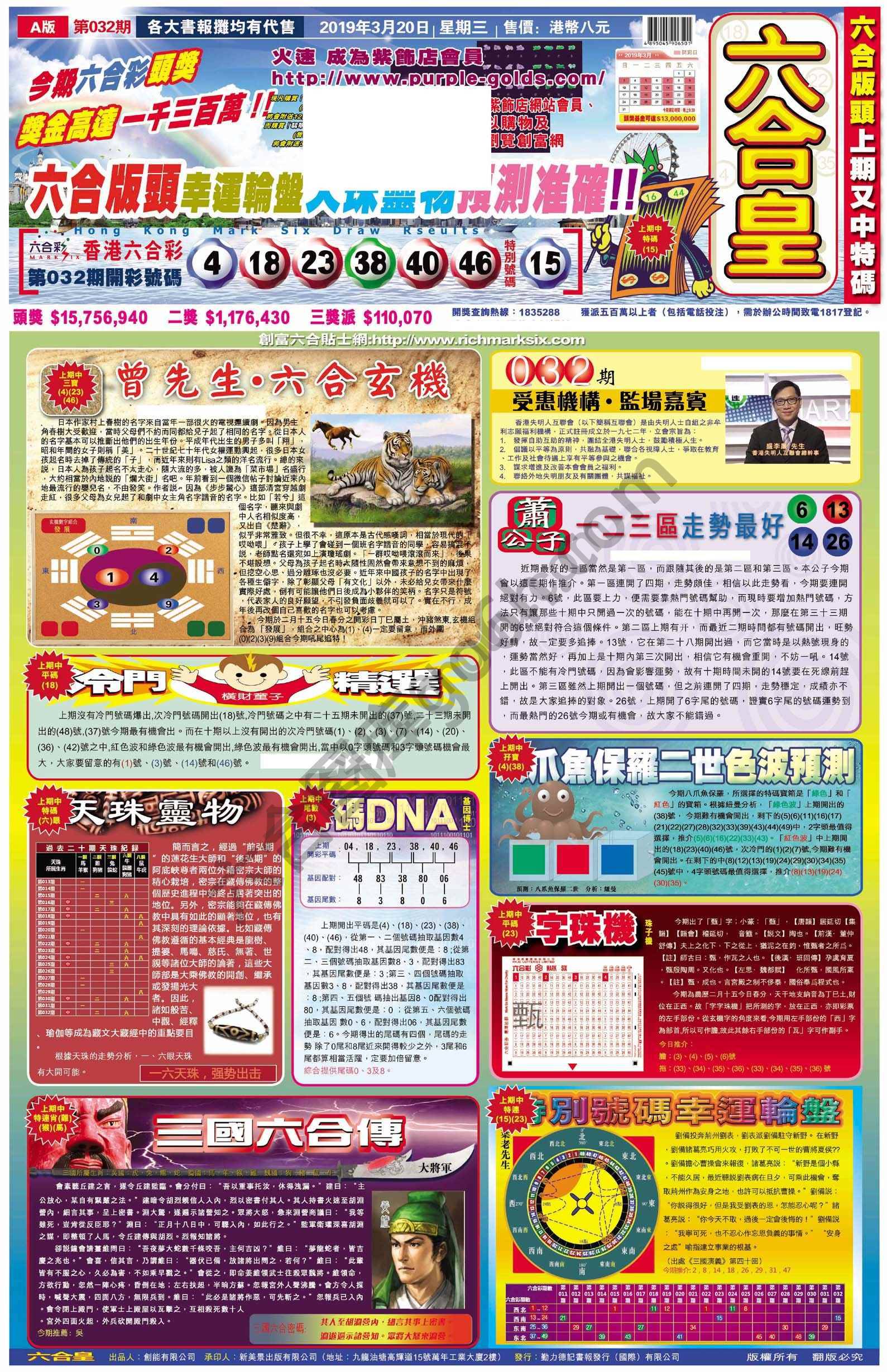 六合皇