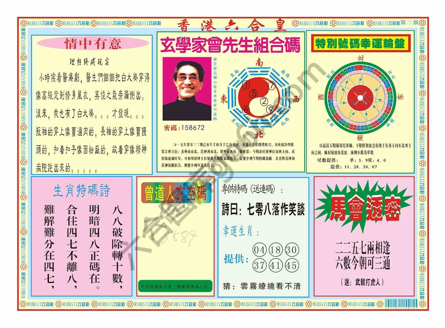香港六合皇