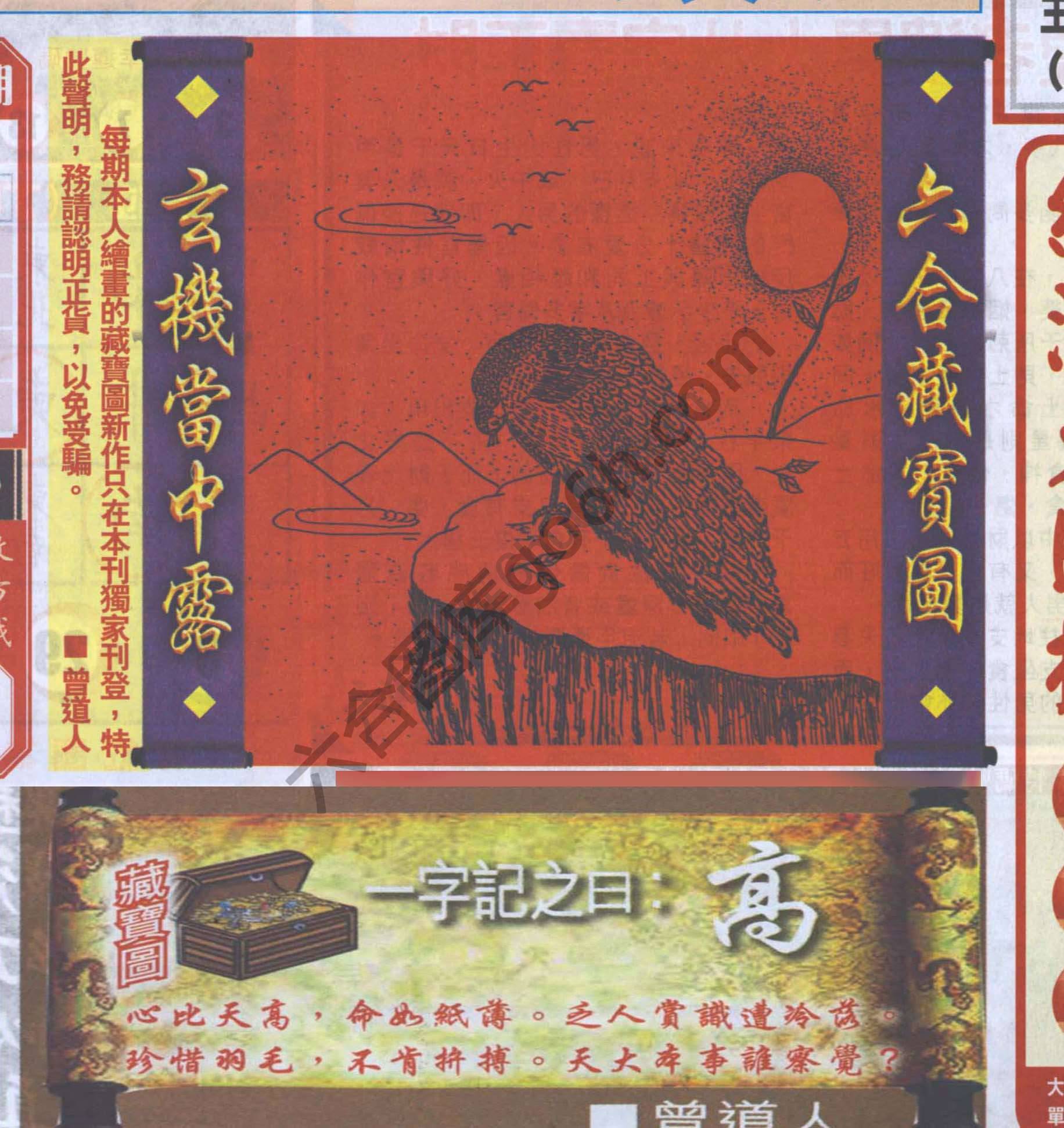 高清跑狗图