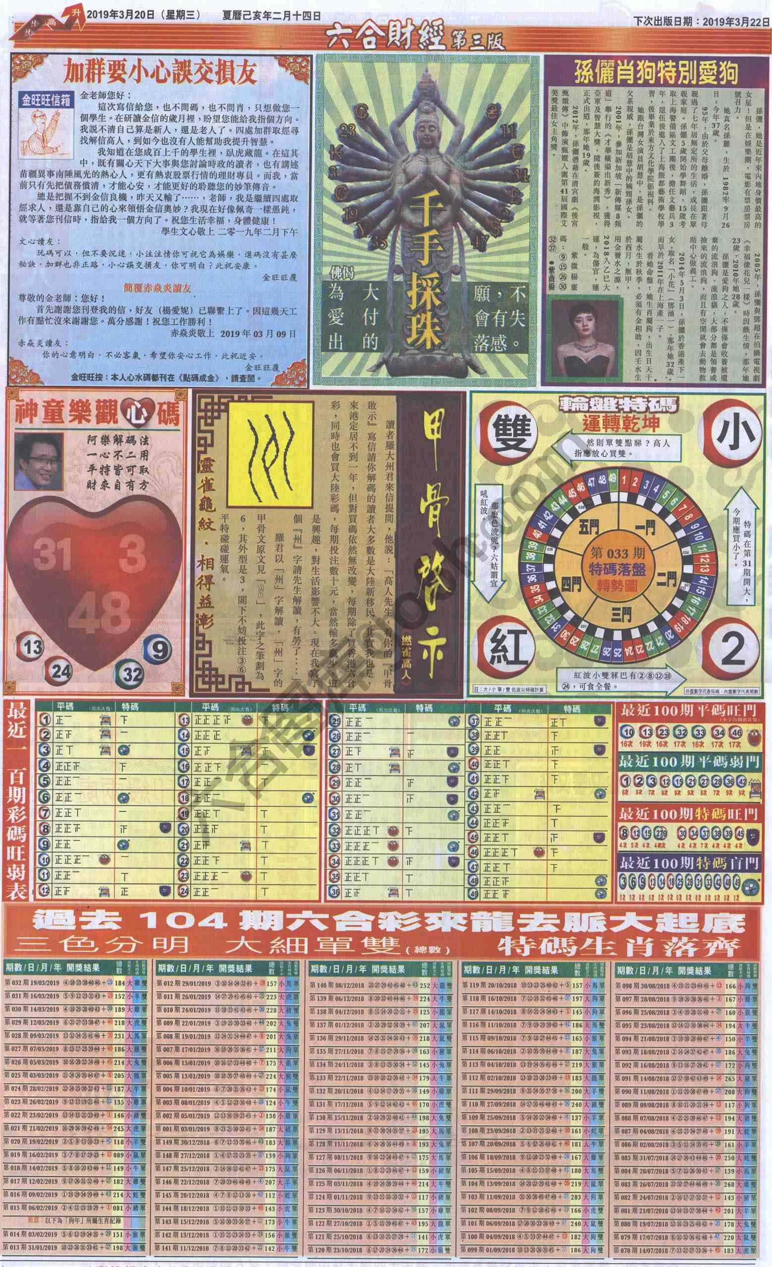 新六合财经