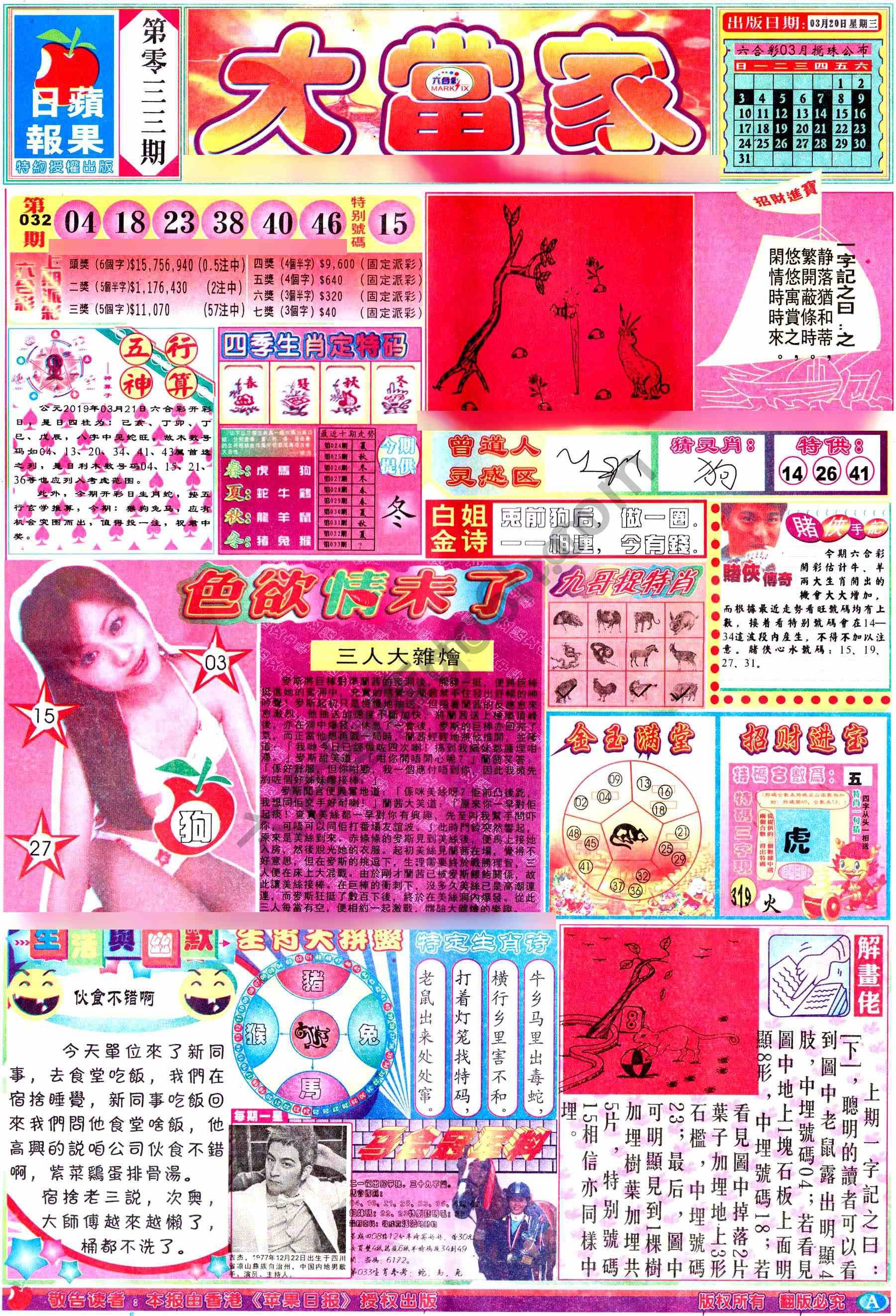 大当家