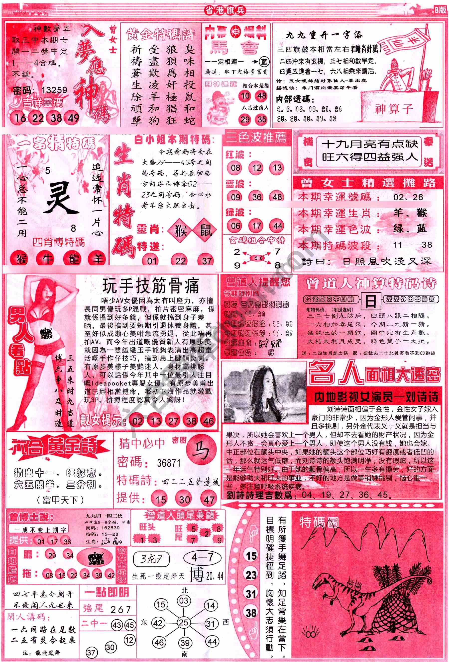 省港旗兵