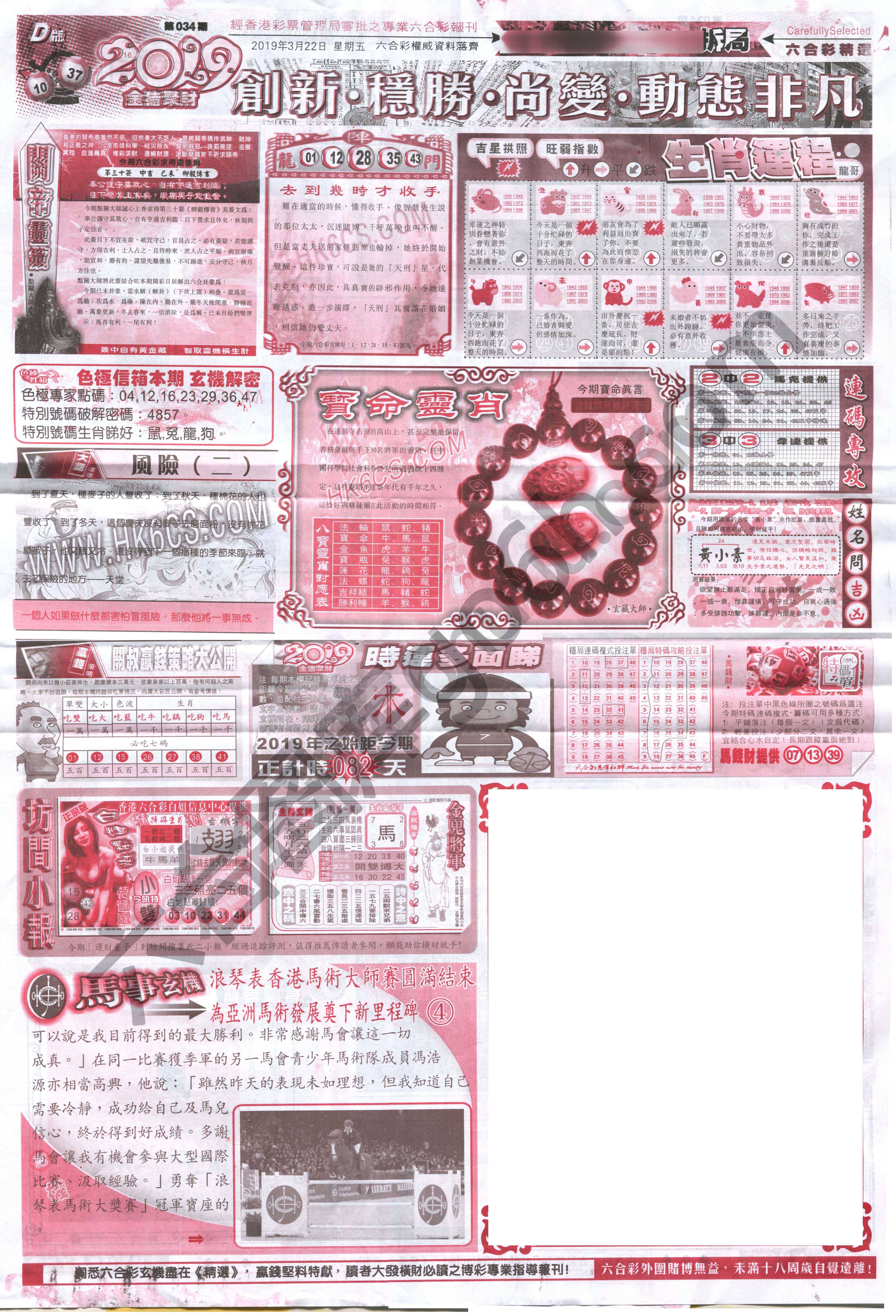 六合精选