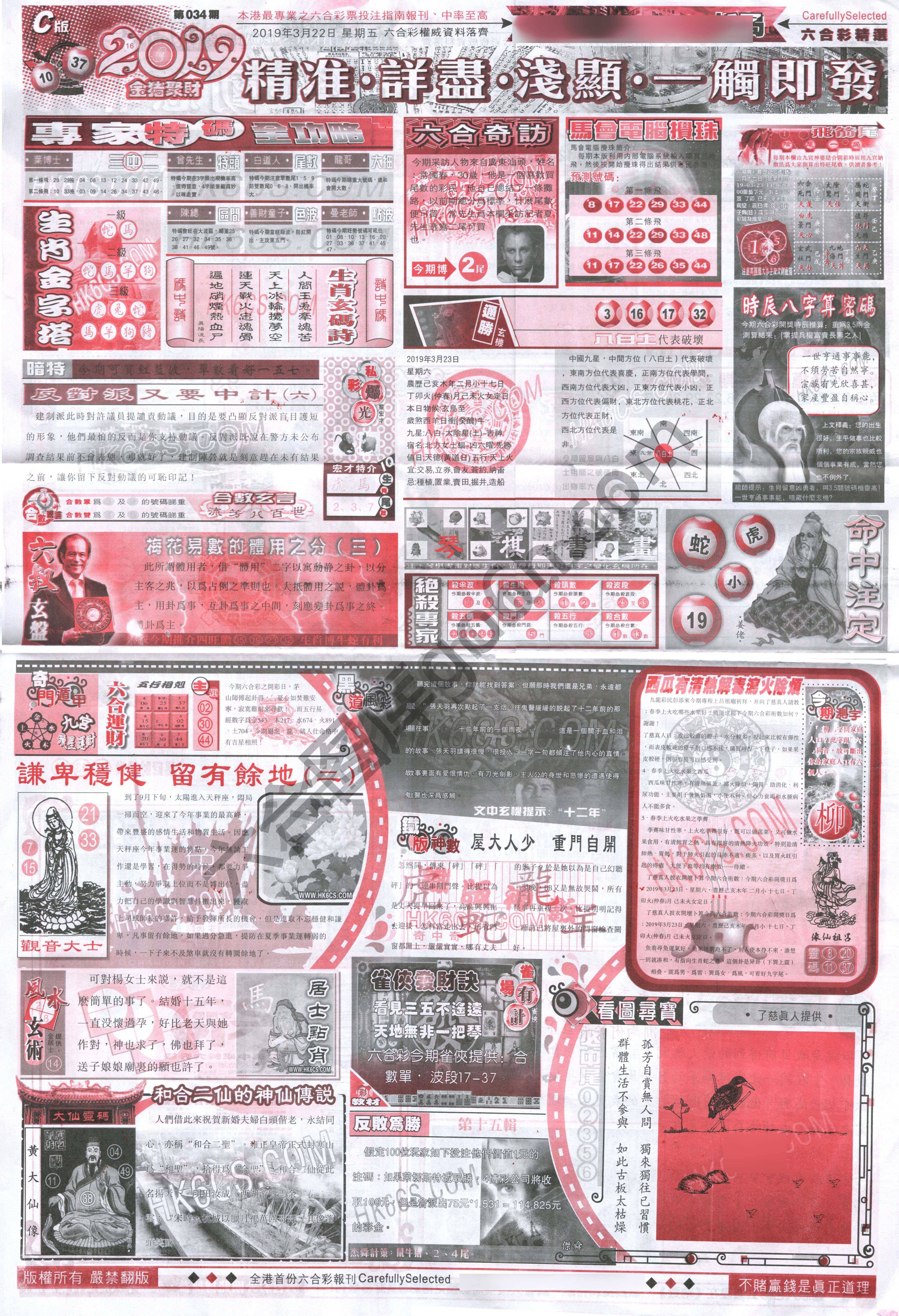 六合精选