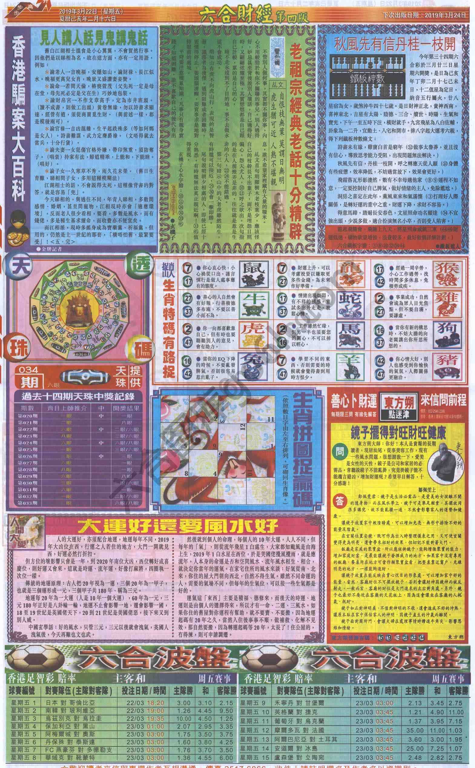 新六合财经