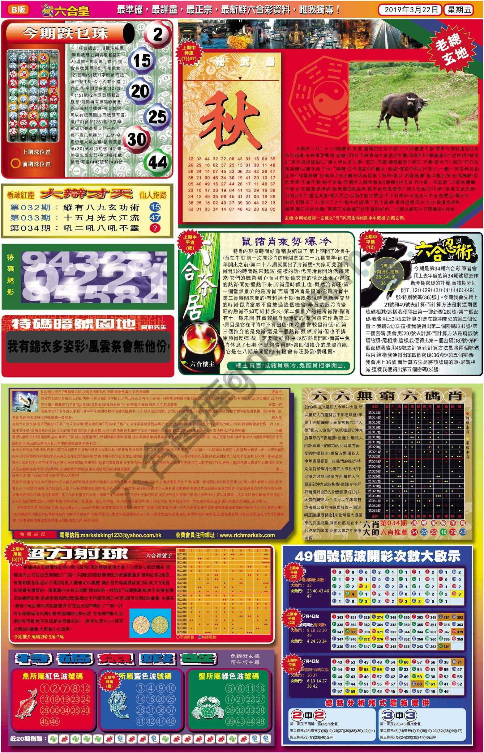 六合皇