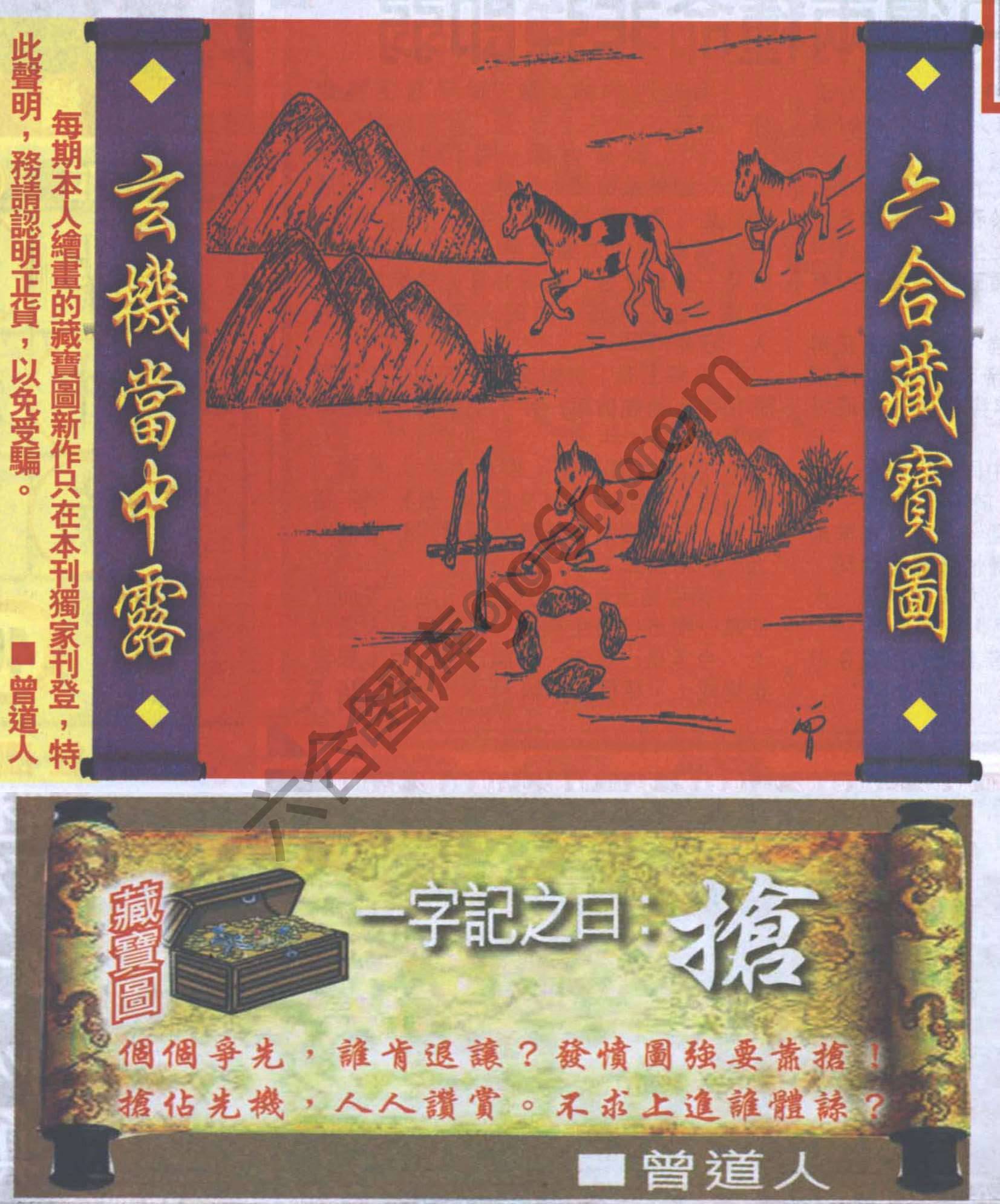 高清跑狗图
