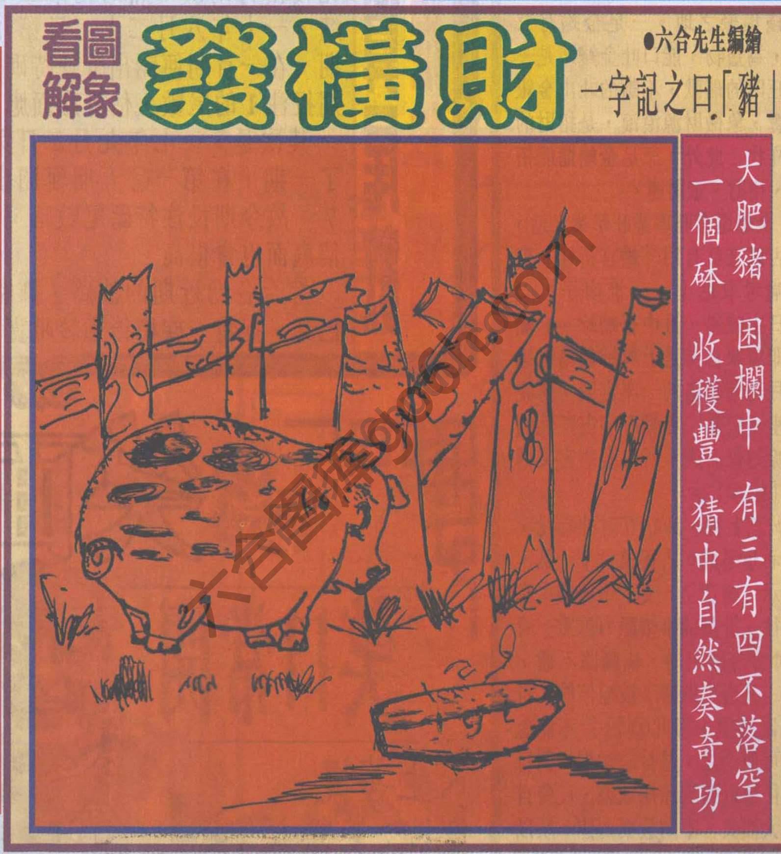 大财经