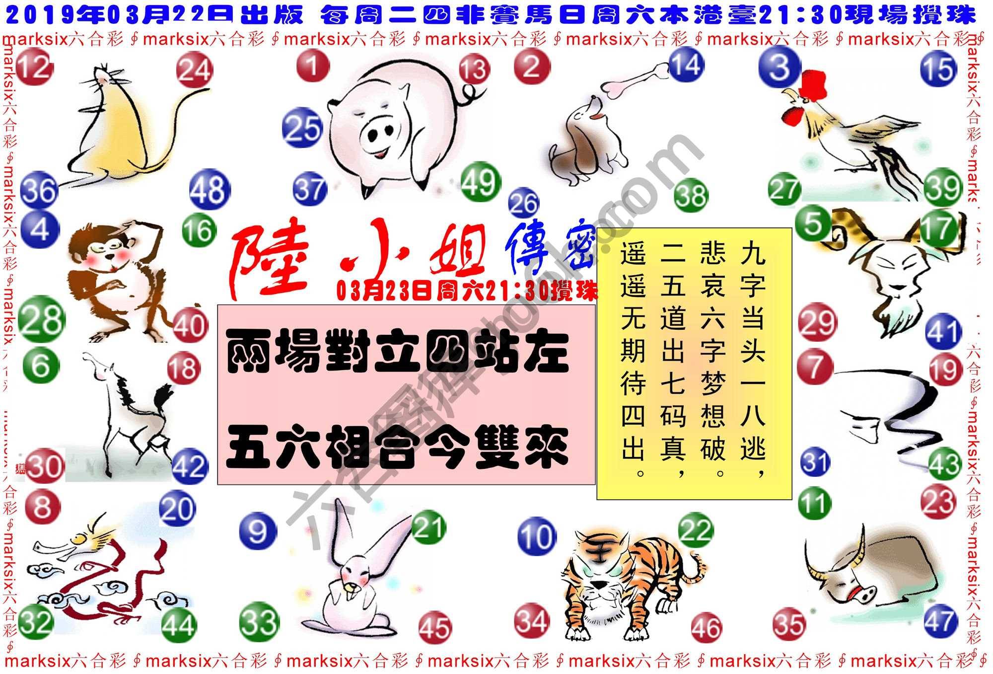 陆小姐传密