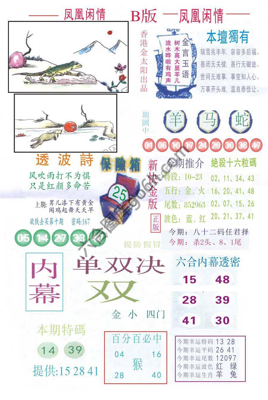 凤凰闲情