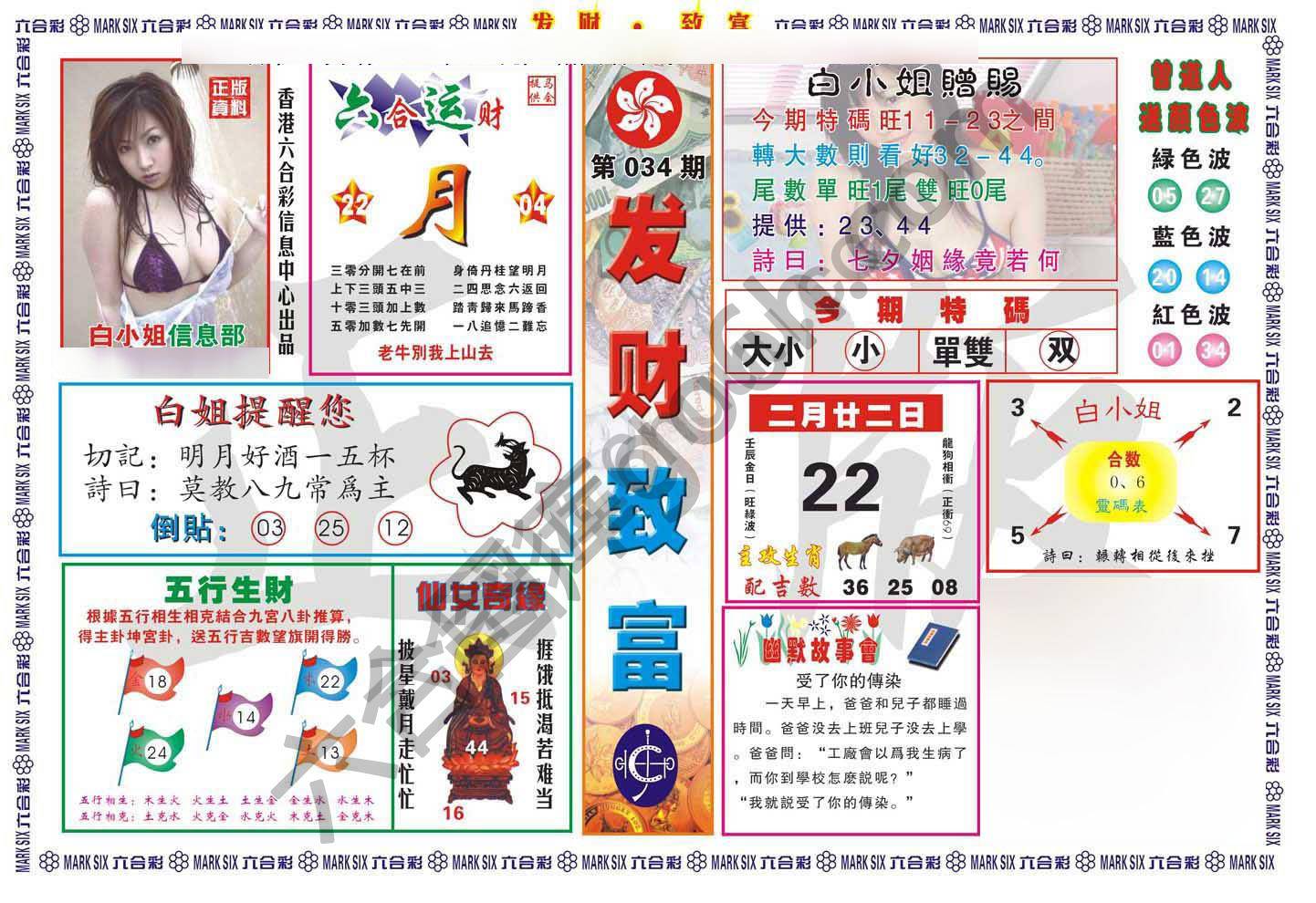 发财致富