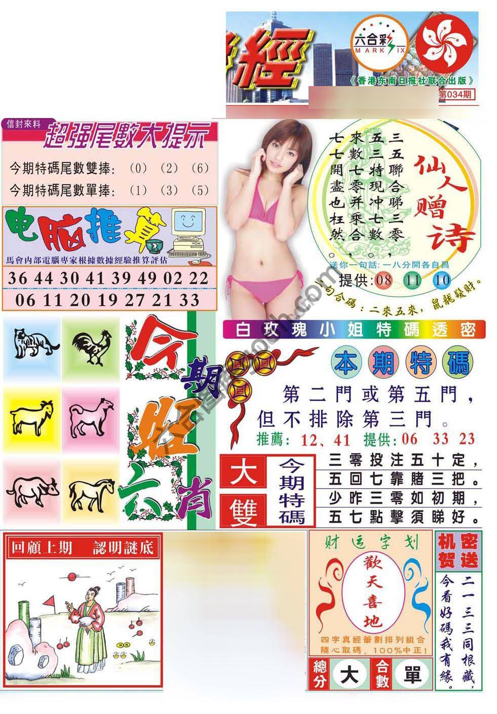 合众赌经