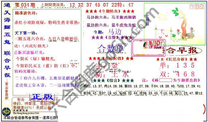联合早报
