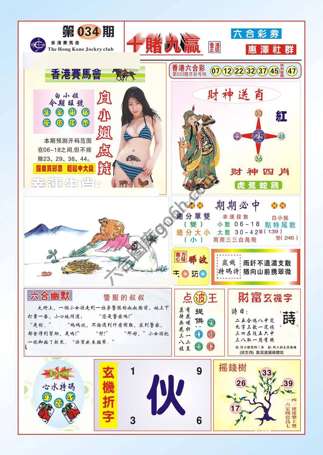 十赌九赢