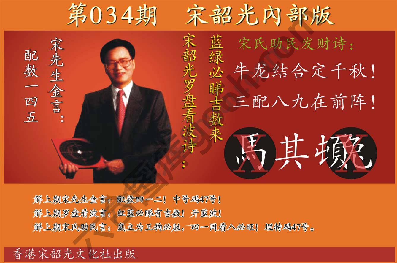 宋韶光内部版