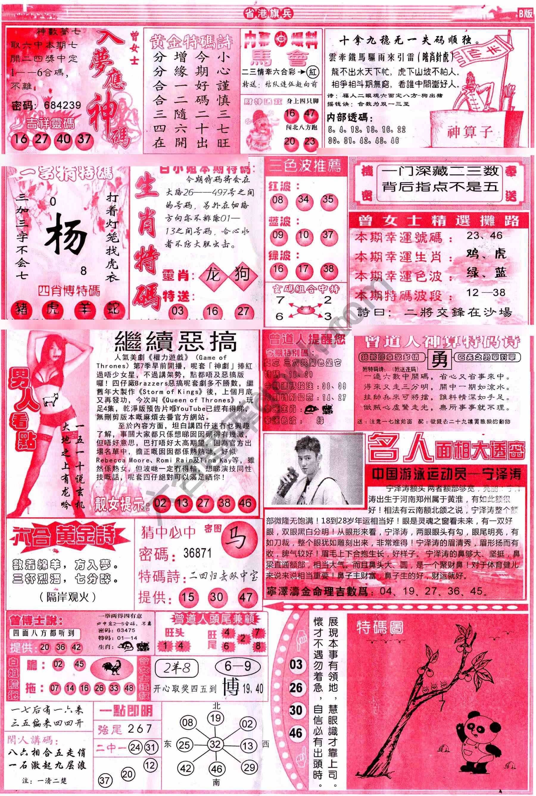 省港旗兵