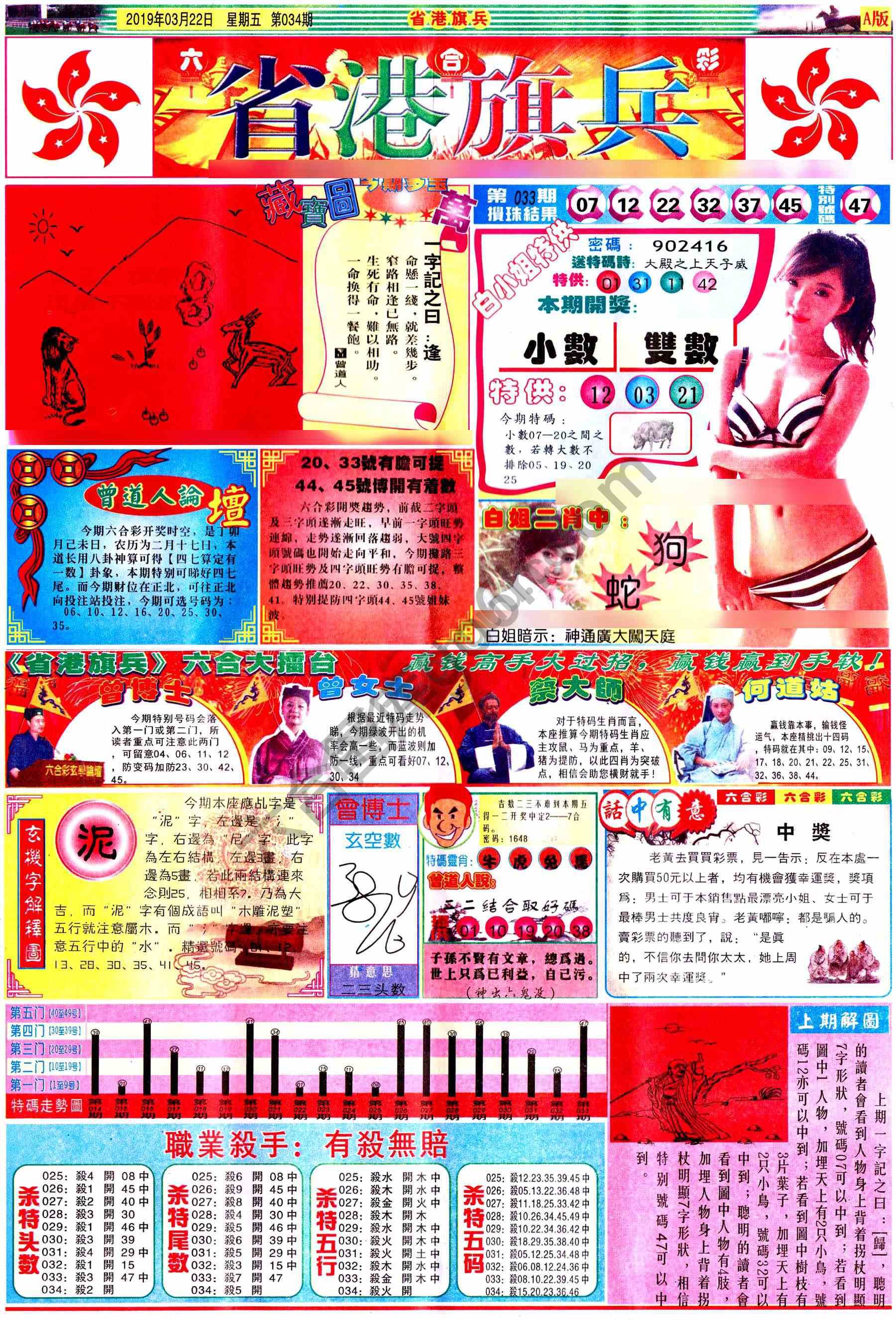 省港旗兵