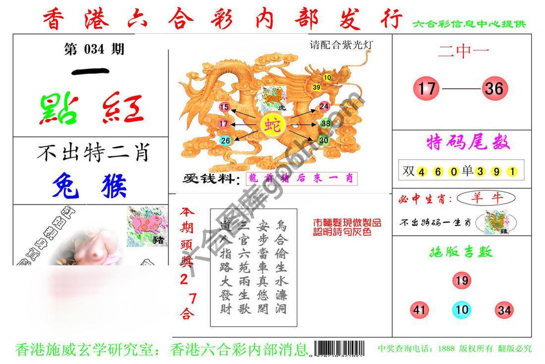 一点红