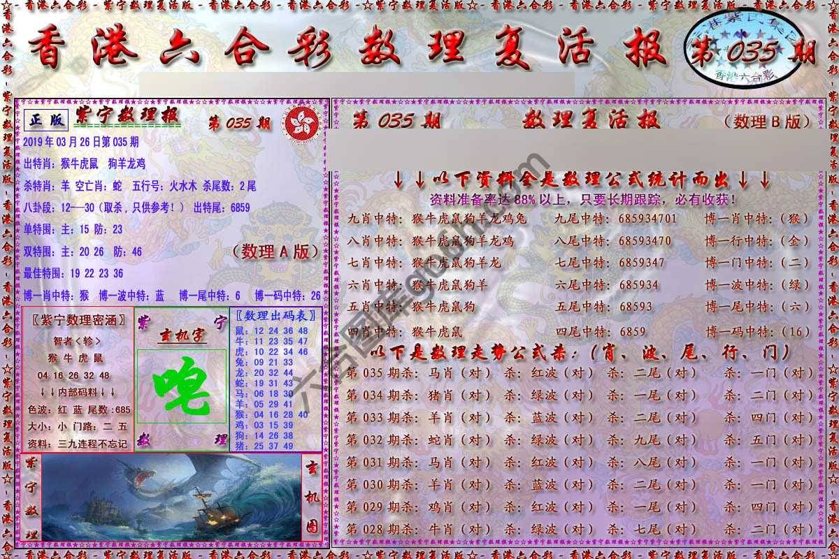 数理复活报