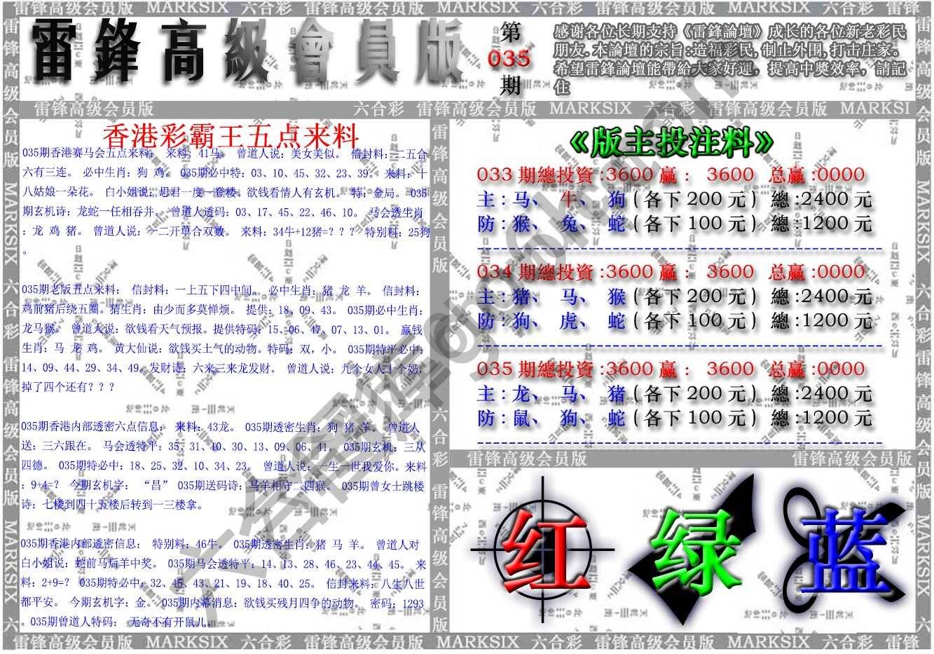 雷锋高级会员版