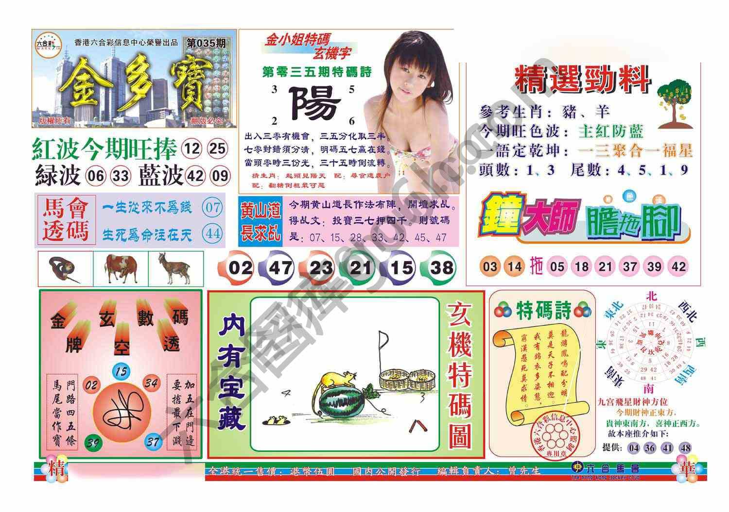 金多宝