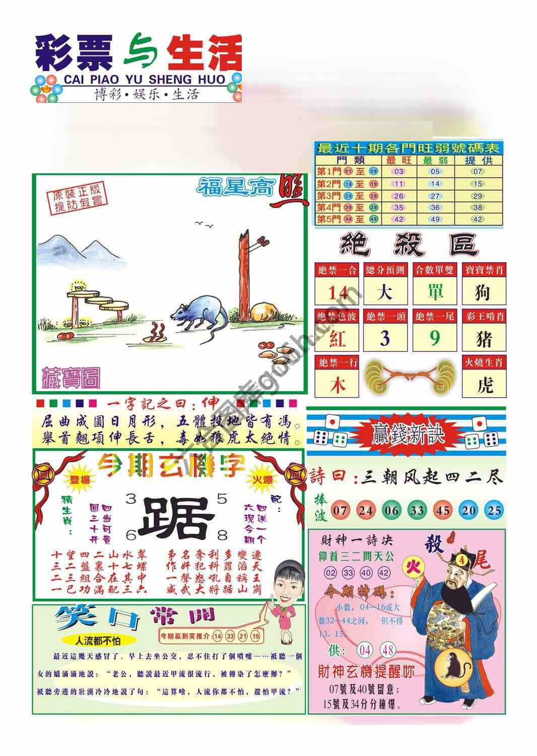 合众赌经