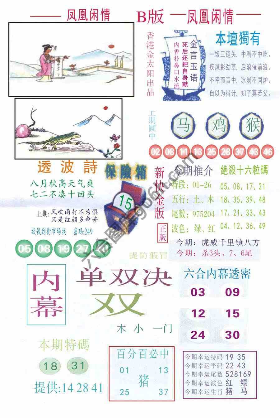 凤凰闲情