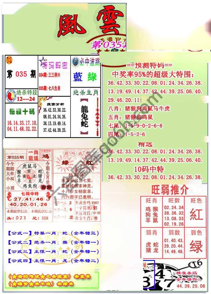 风云榜