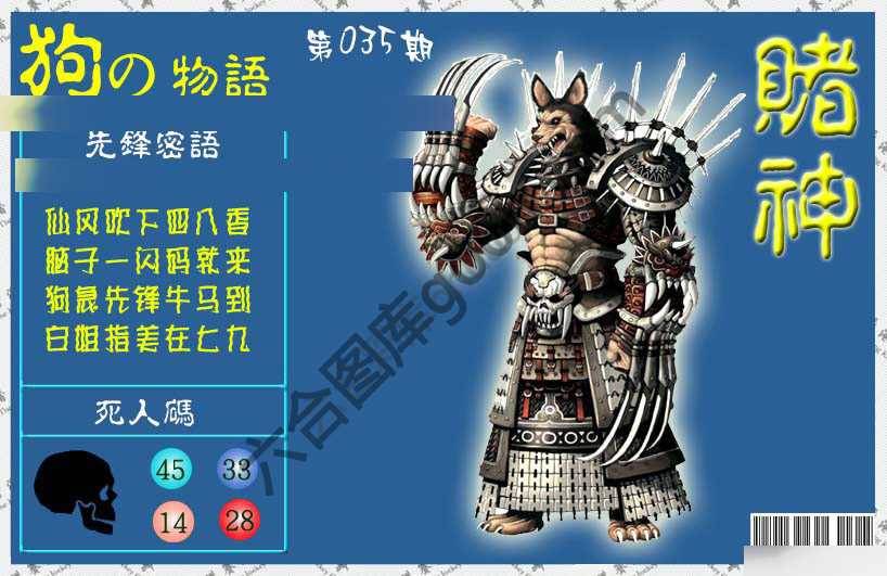 赌神狗报