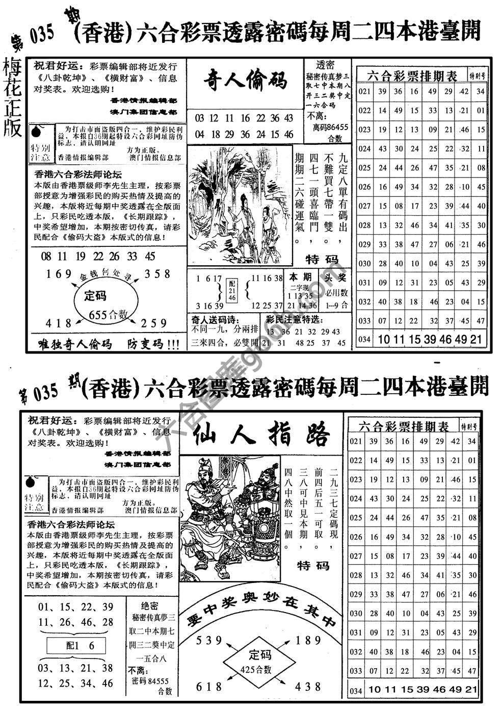 梅花四合一