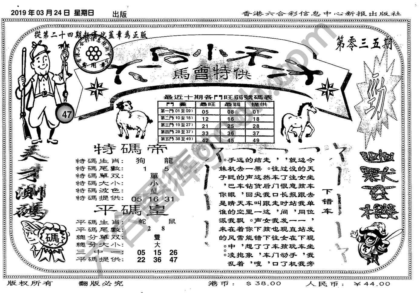 六合小天才