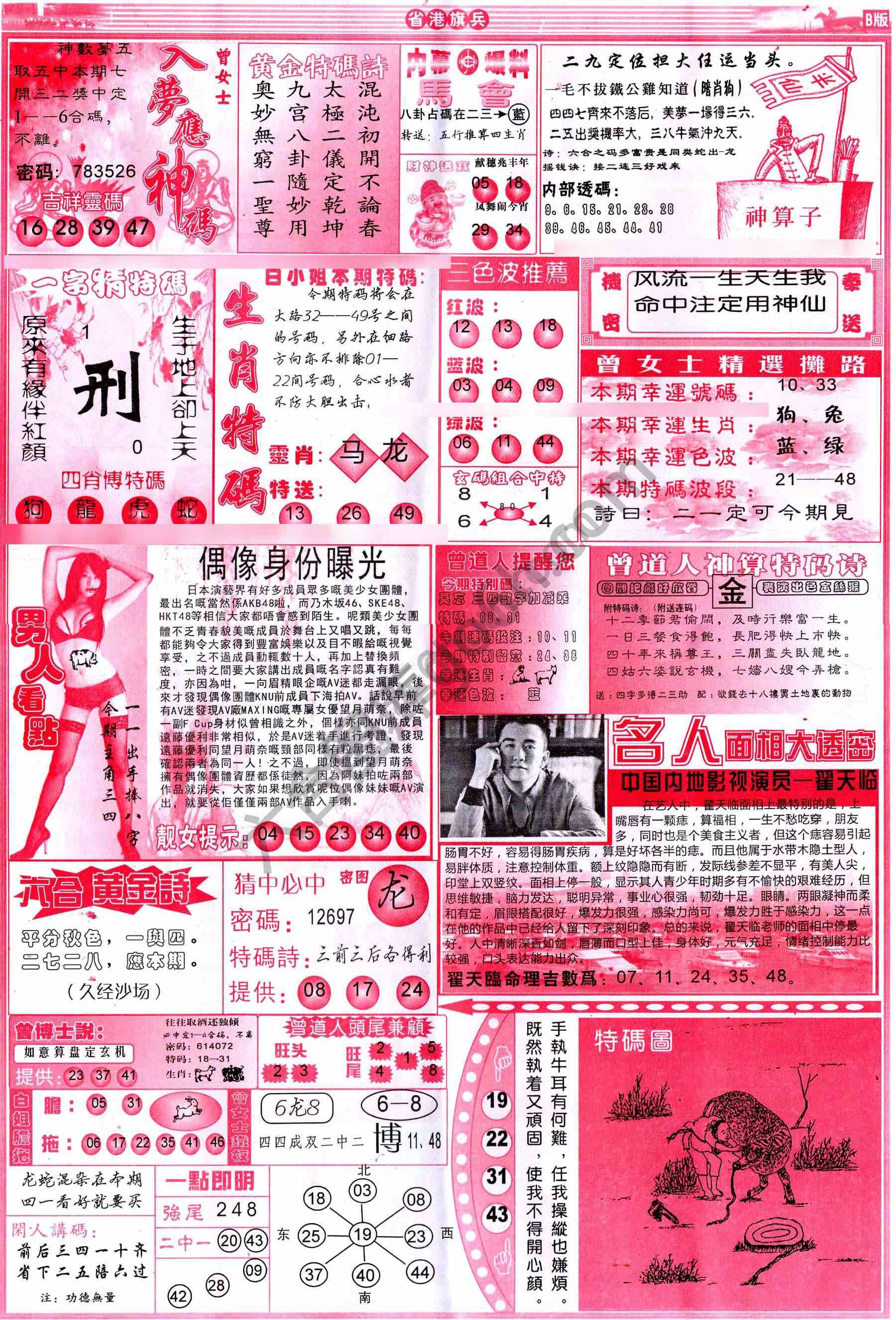 省港旗兵