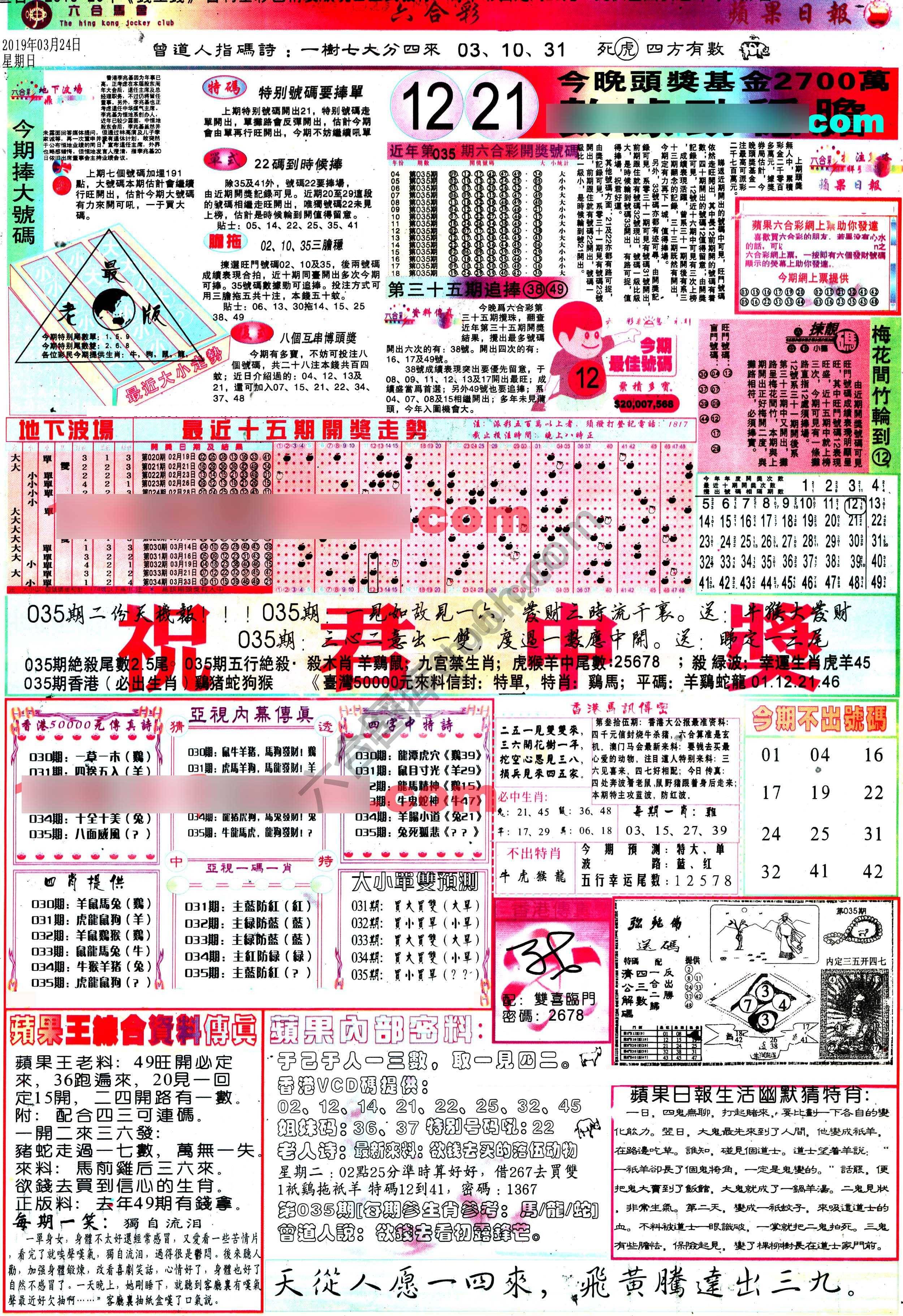 苹果日报