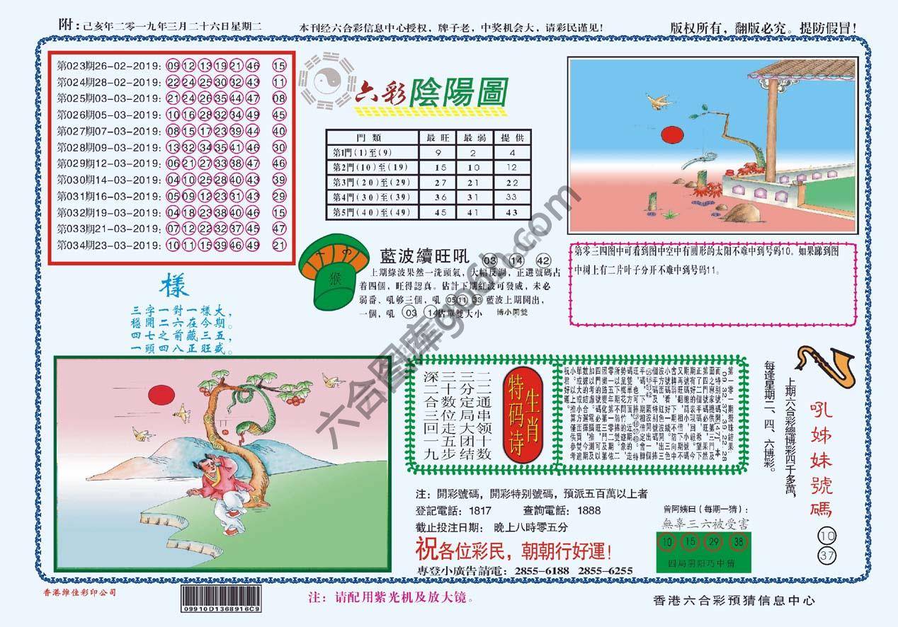 六彩阴阳图