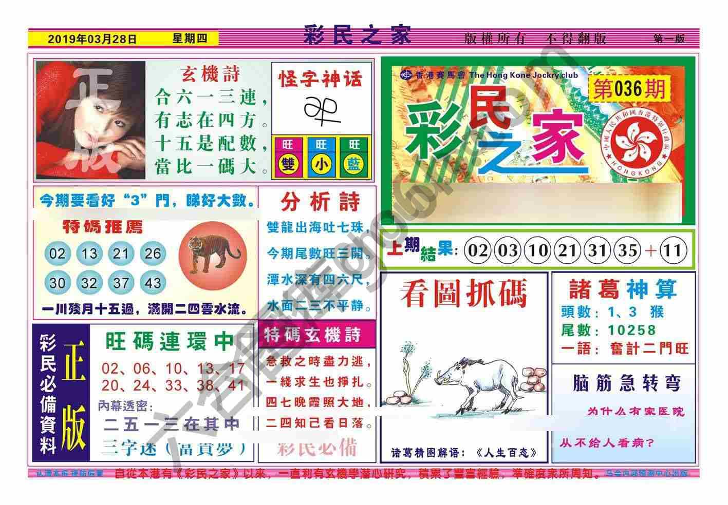 彩民之家