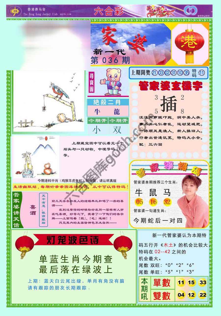 当天报