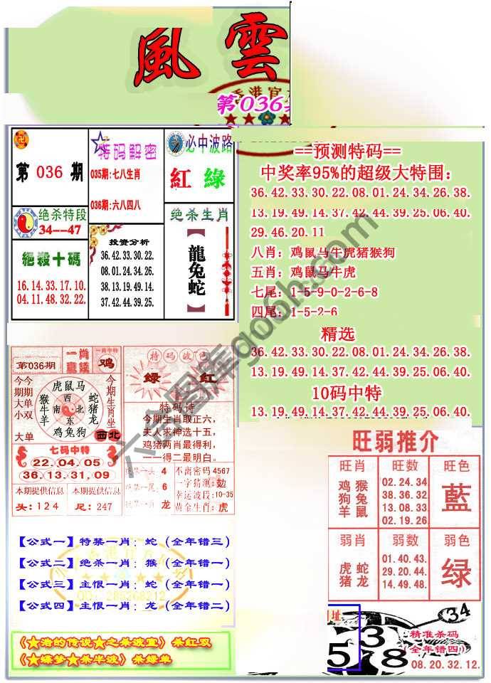 风云榜