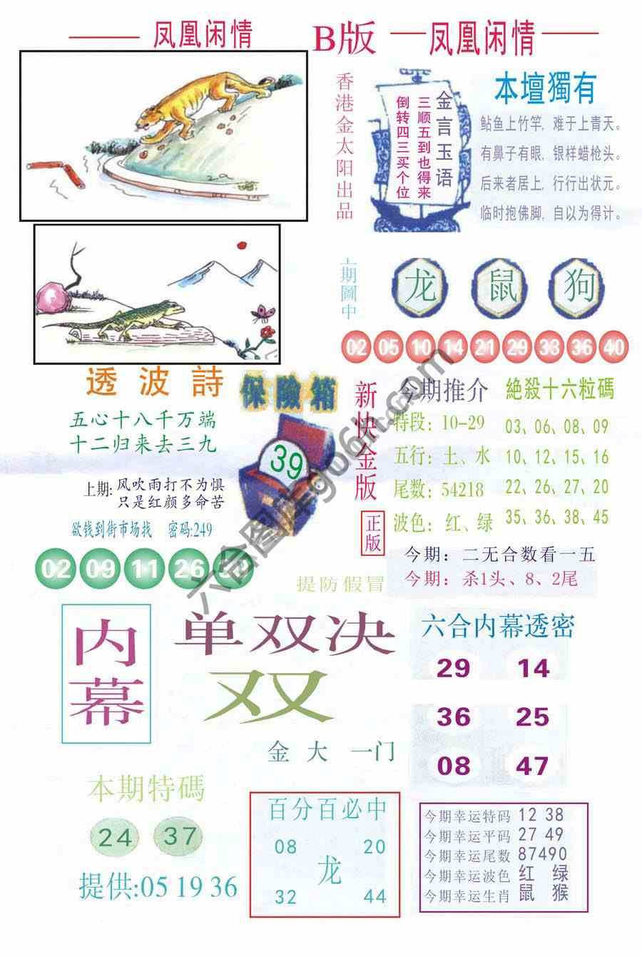 凤凰闲情