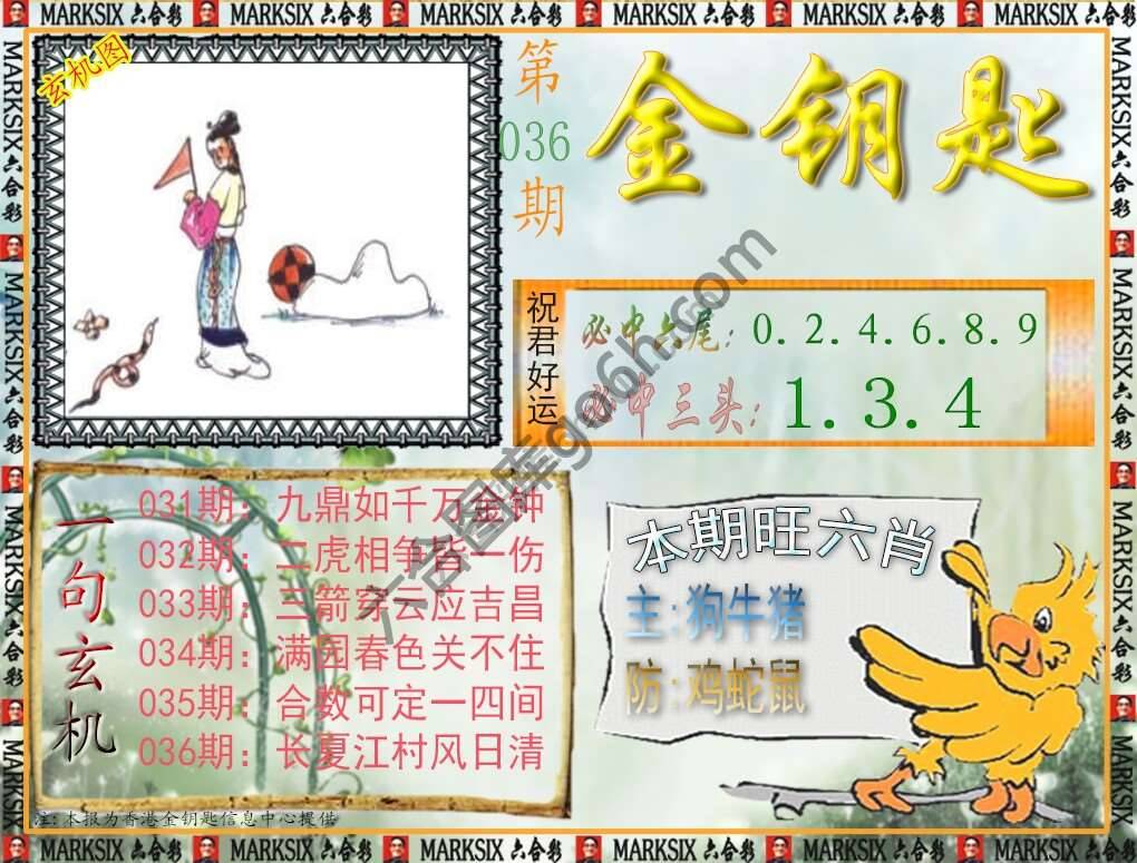 金钥匙