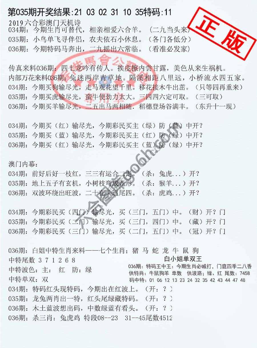 深圳特区报