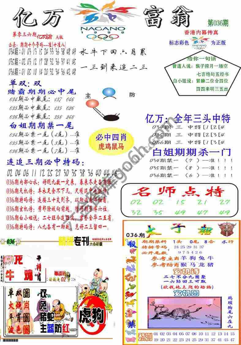 亿万富翁