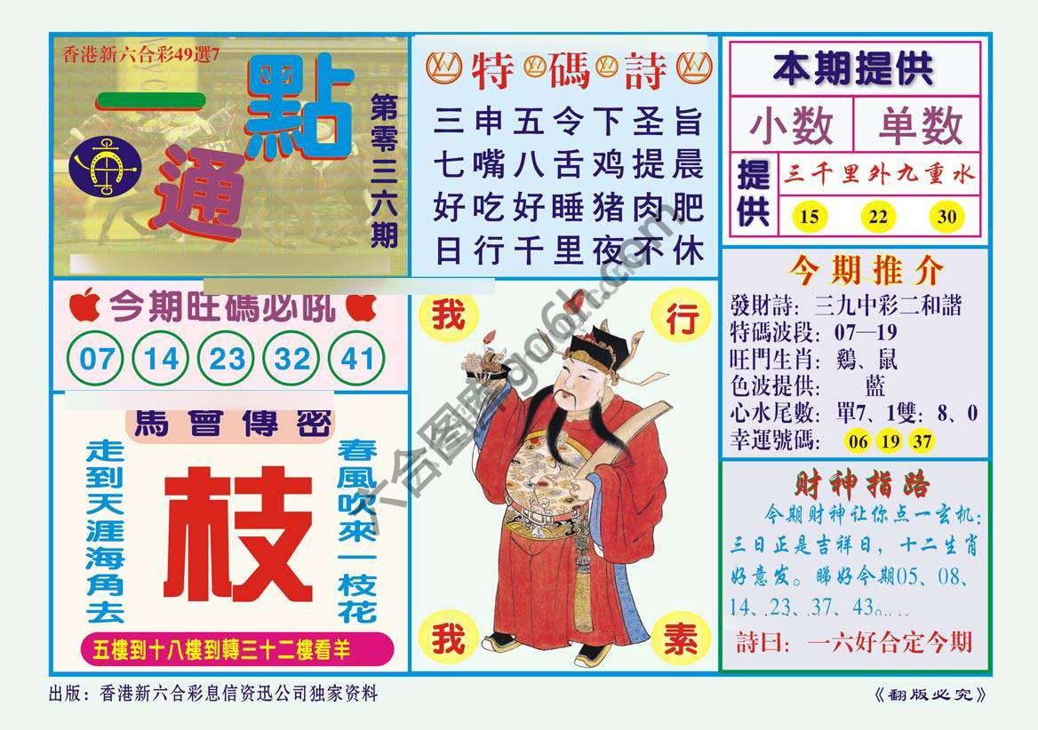 一点通